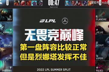 乐鱼体育app-JDG翻盘Excel，Flandre惊艳世界的简单介绍