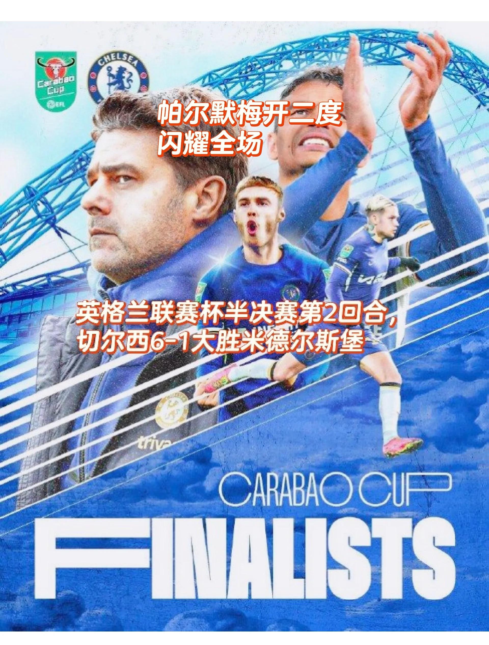 乐鱼体育-切尔西再次大胜对手，获得全新士气