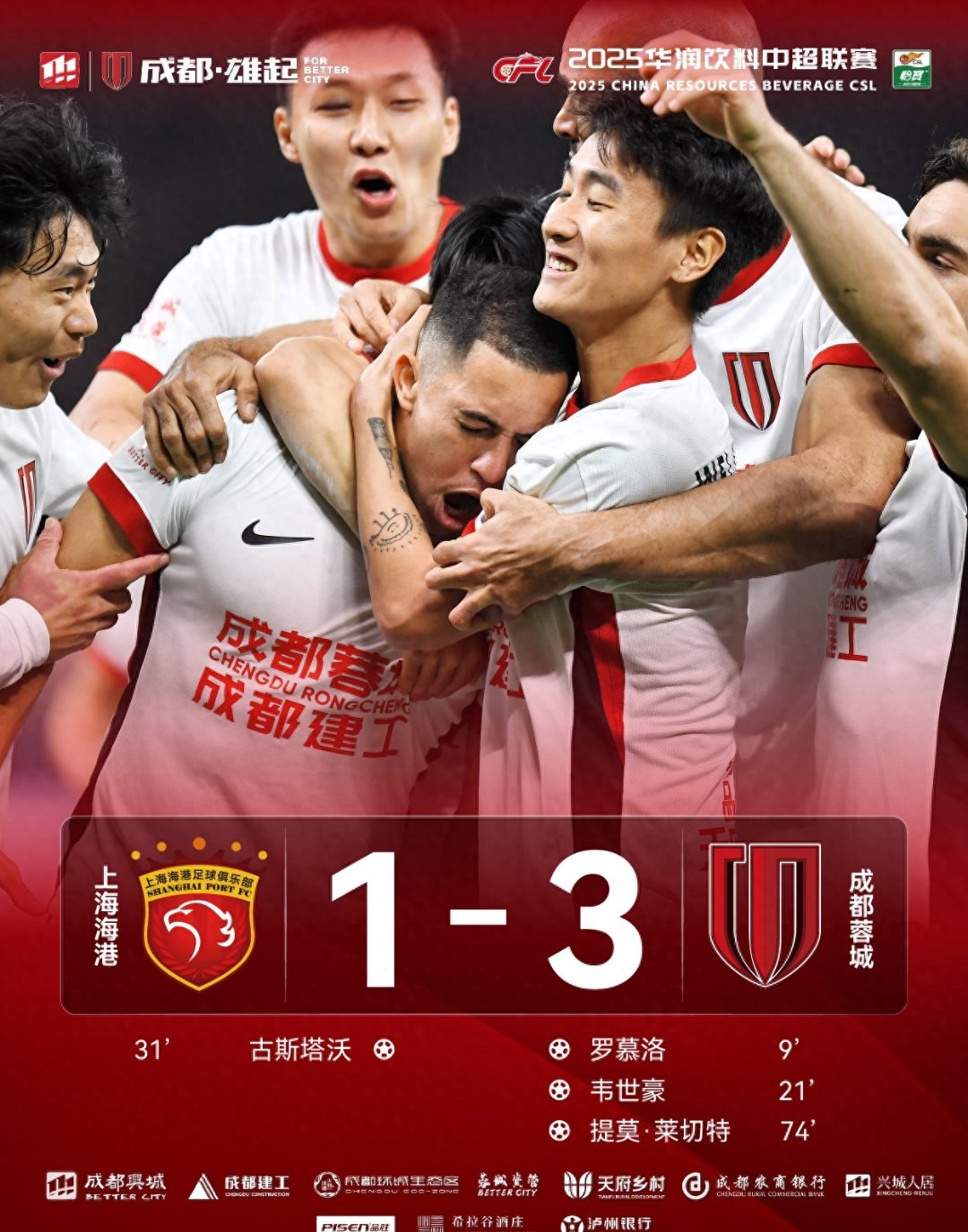 乐鱼 vip 注册-上海队主场逆袭，终场力克四川取得首胜