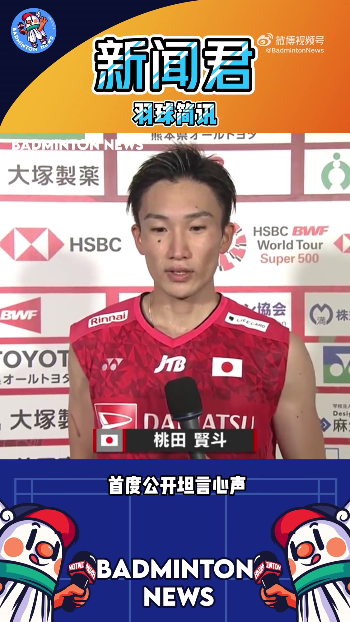 乐鱼体育网站入口-关于中国羽毛球队血洗印尼羽毛球队,桃田贤斗爆发神勇的信息