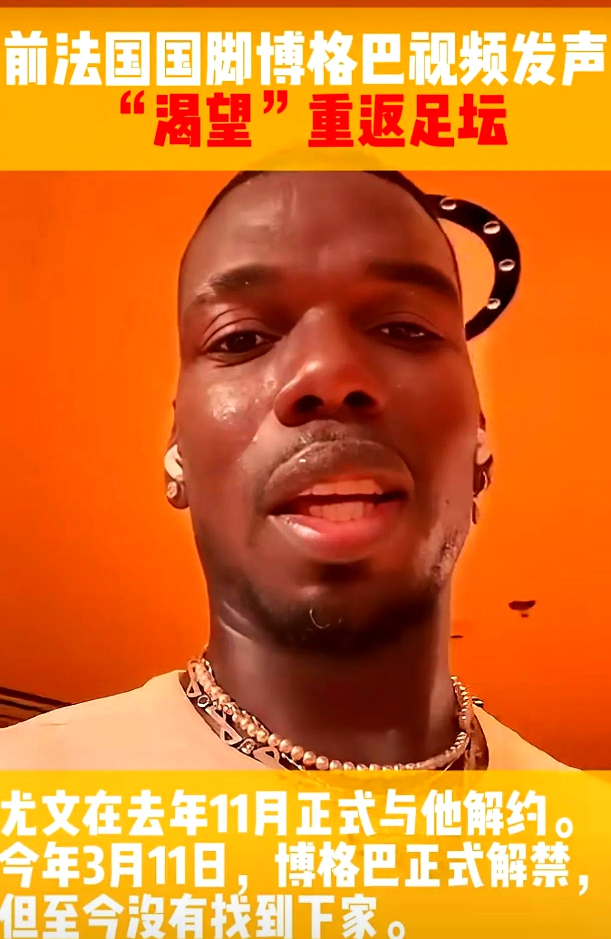 乐鱼 vip 注册-关于秘鲁绝地反击拜仁,博格巴高光表现的信息