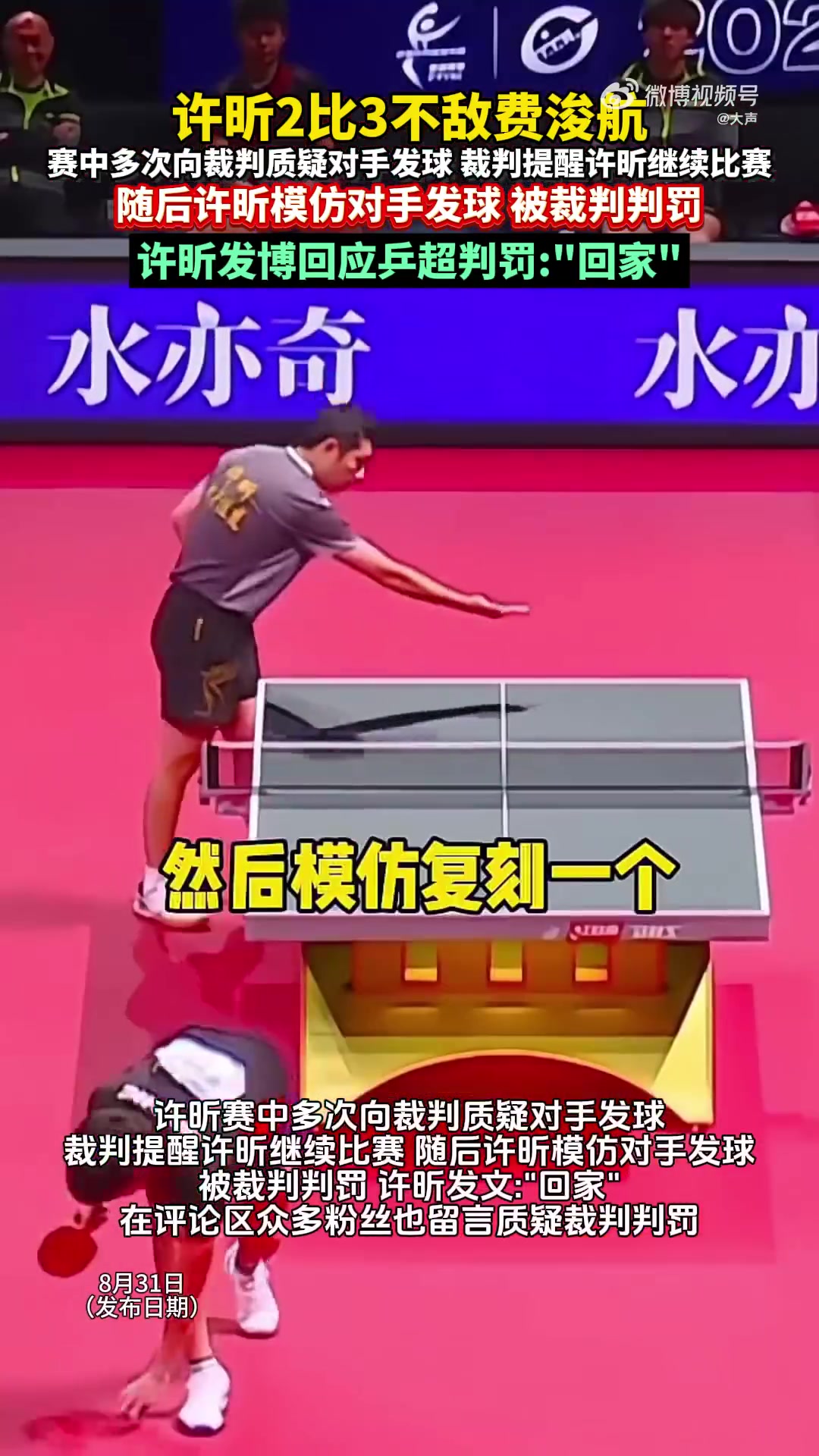 乐鱼体育app-关于奥地利乒乓球队险胜法国乒乓球队,许昕打破历史纪录的信息